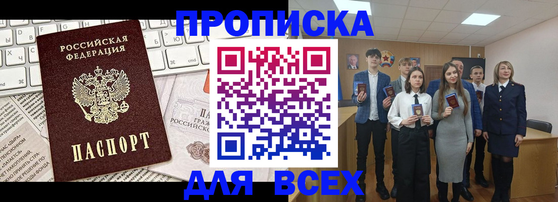 временная регистрация для всех в Яранске